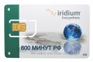 Sim-карта Иридиум 600 минут РФ