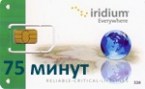 Sim-карта Иридиум 100 мин