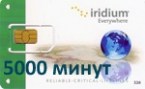 Sim-карта Иридиум 5000 мин для РФ