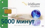 Sim-карта Иридиум 5000 мин