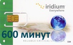 Sim-карта Иридиум 600 мин